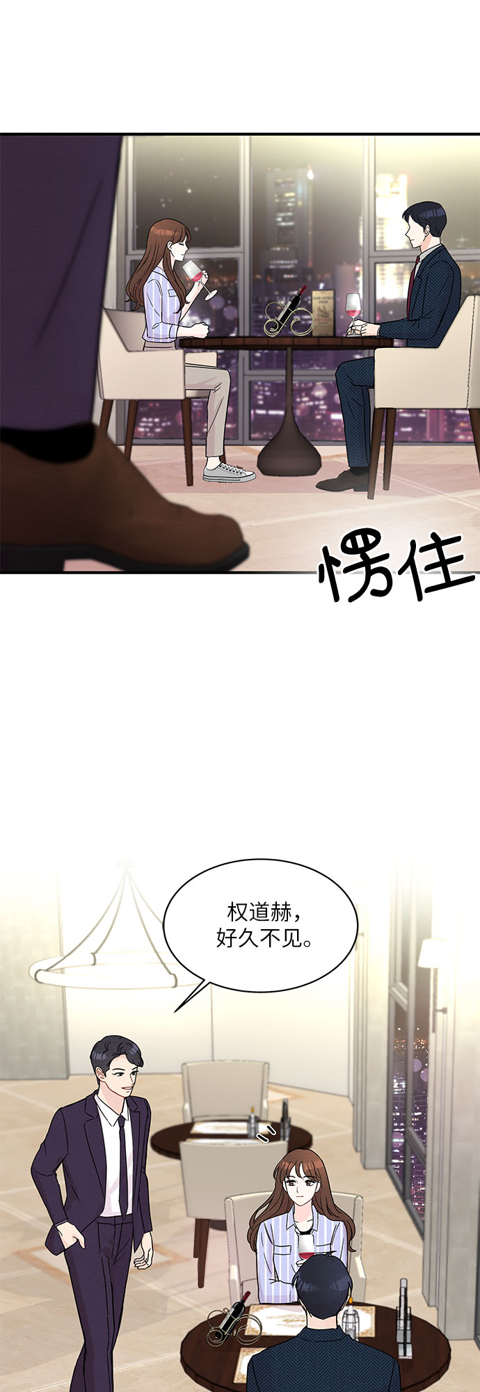 《BOSS的甜蜜诱惑》第8话 第16页