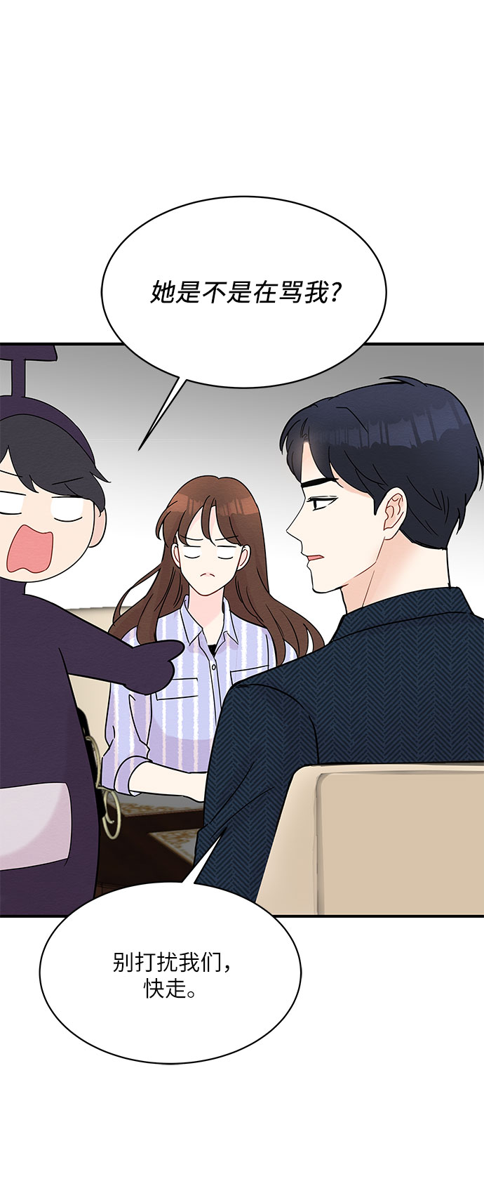 《BOSS的甜蜜诱惑》第8话 第19页