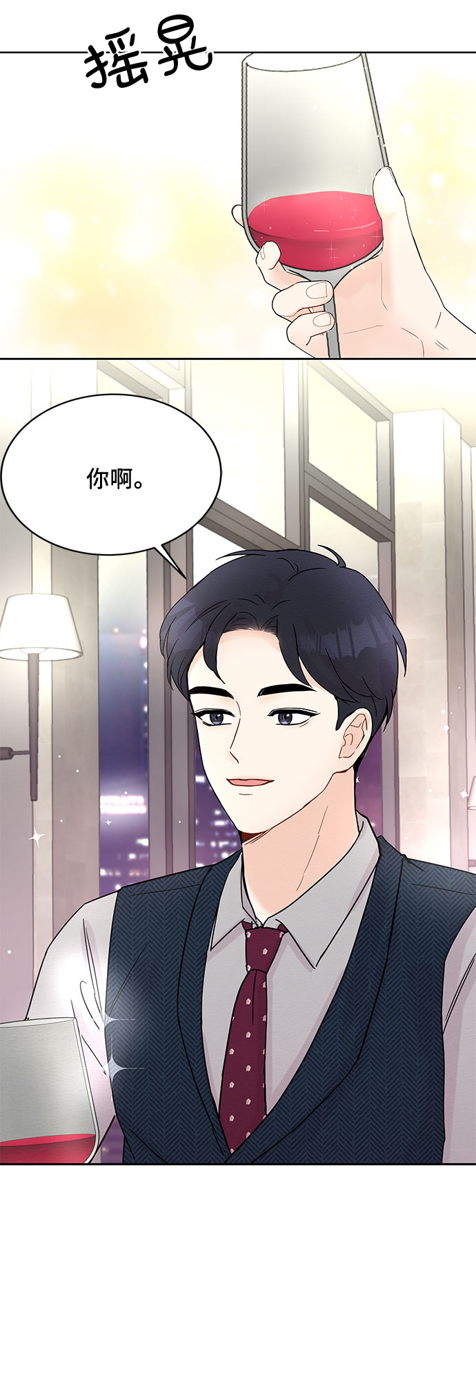 《BOSS的甜蜜诱惑》第8话 第22页