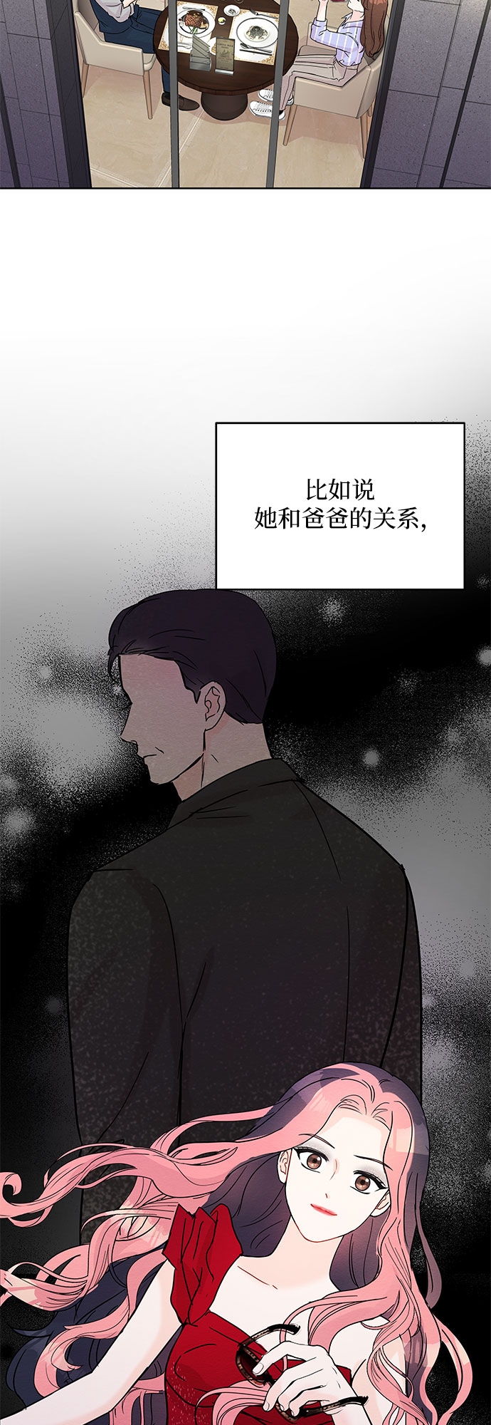 《BOSS的甜蜜诱惑》第8话 第26页