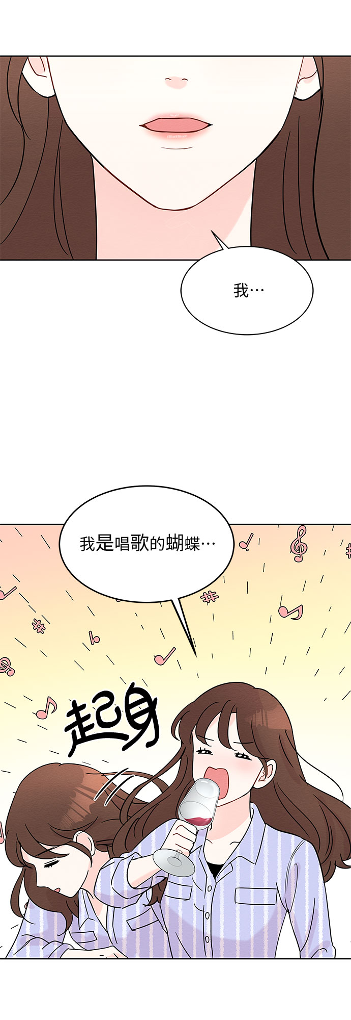 《BOSS的甜蜜诱惑》第8话 第32页