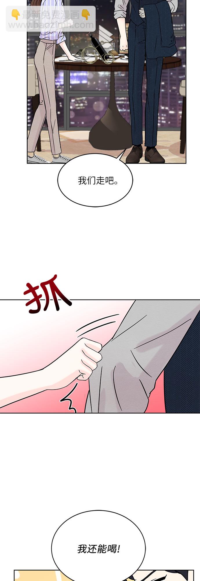 《BOSS的甜蜜诱惑》第8话 第35页