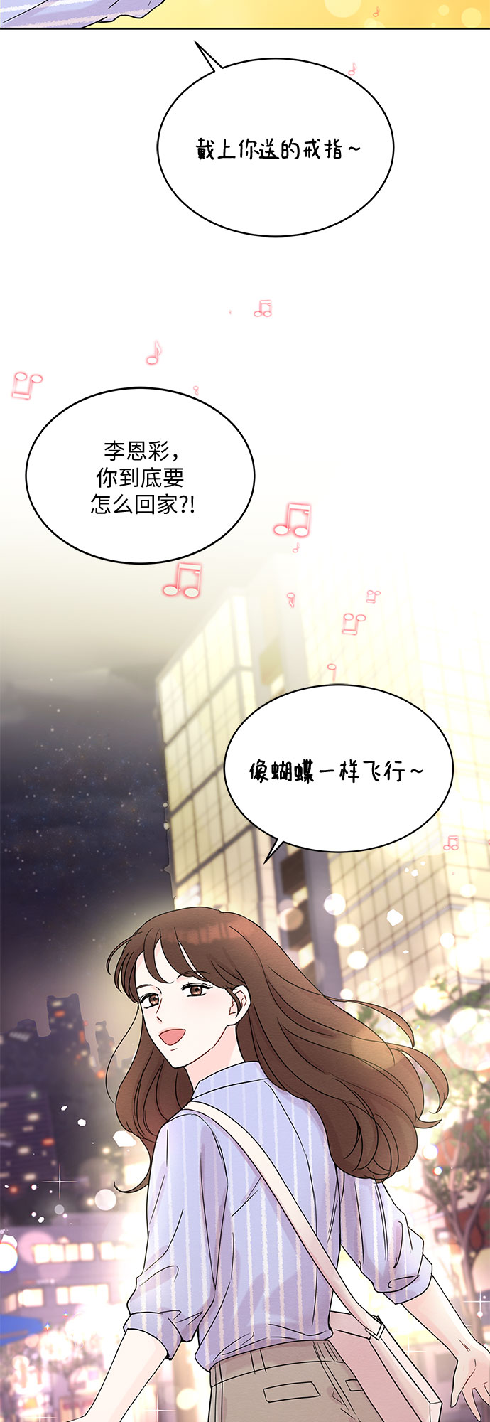 《BOSS的甜蜜诱惑》第8话 第44页