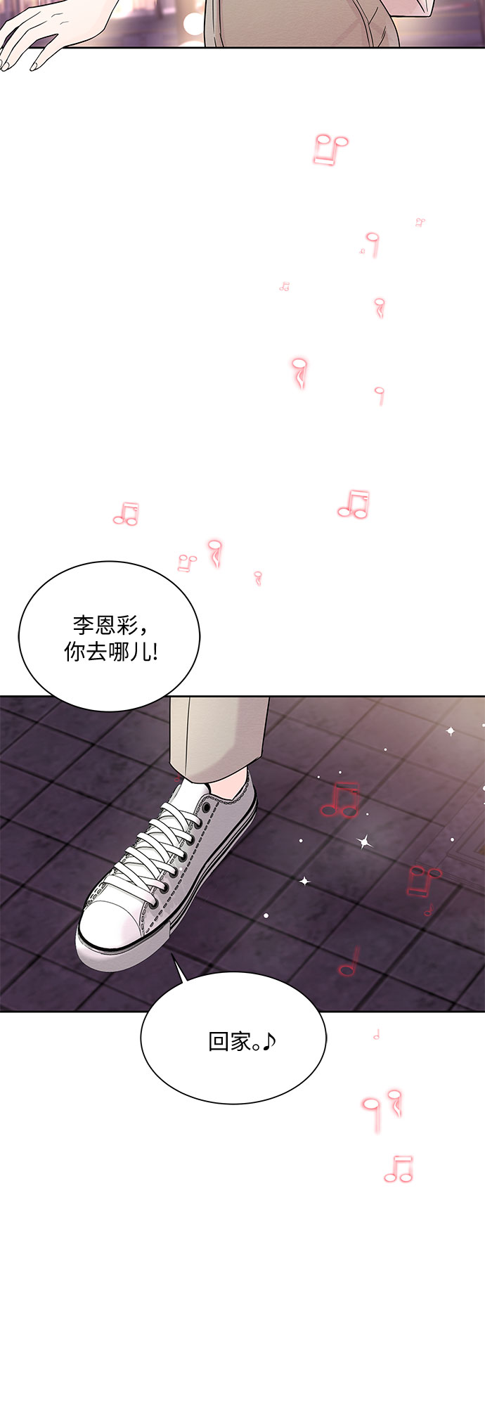 《BOSS的甜蜜诱惑》第8话 第45页