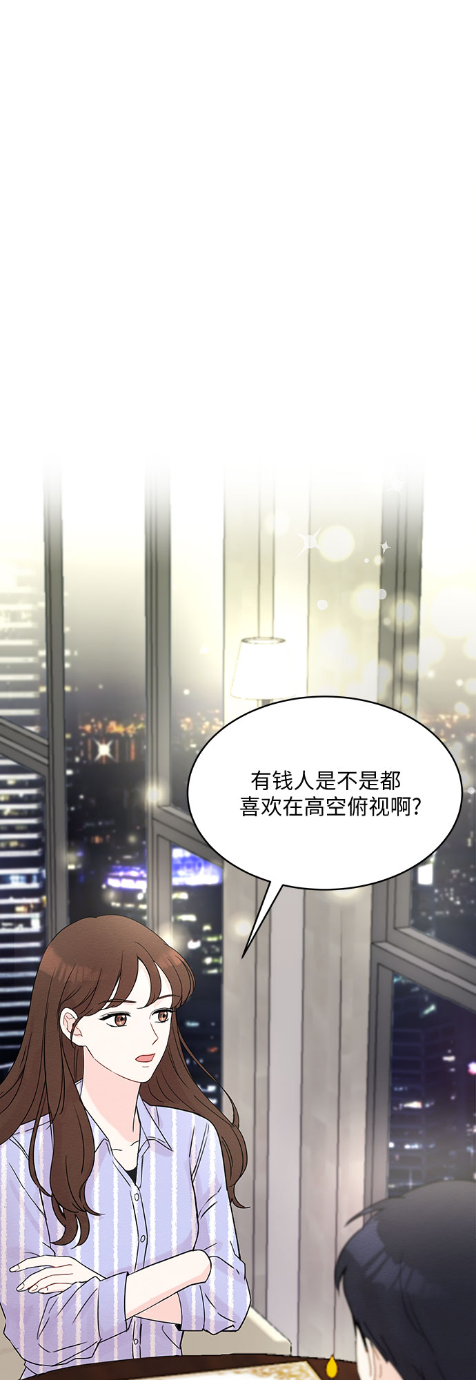 《BOSS的甜蜜诱惑》第8话 第6页