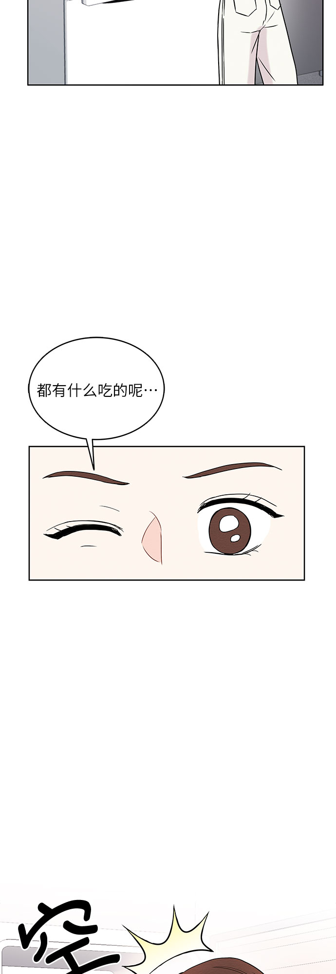 《BOSS的甜蜜诱惑》第5话 第26页