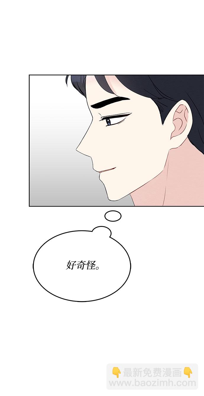 《BOSS的甜蜜诱惑》第5话 第33页