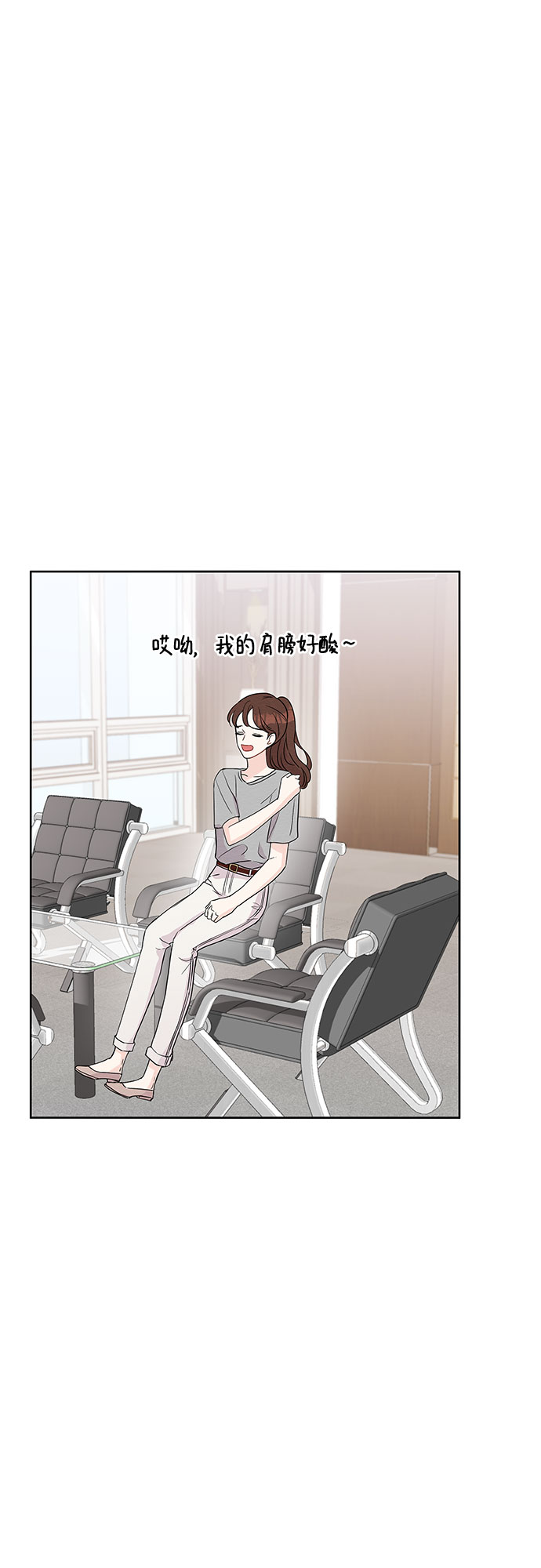 《BOSS的甜蜜诱惑》第5话 第38页