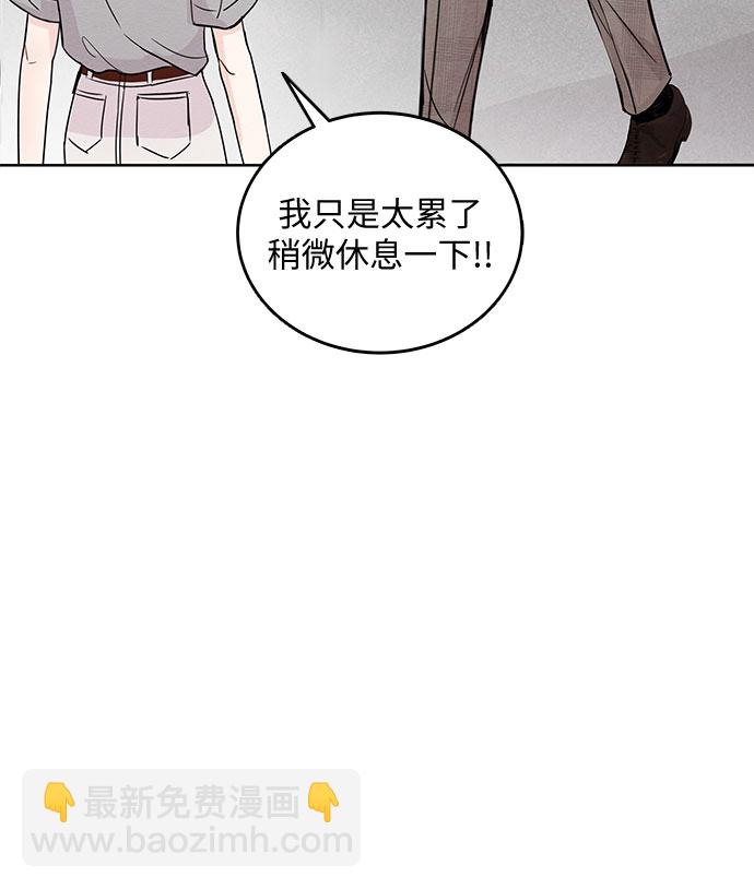 《BOSS的甜蜜诱惑》第5话 第40页