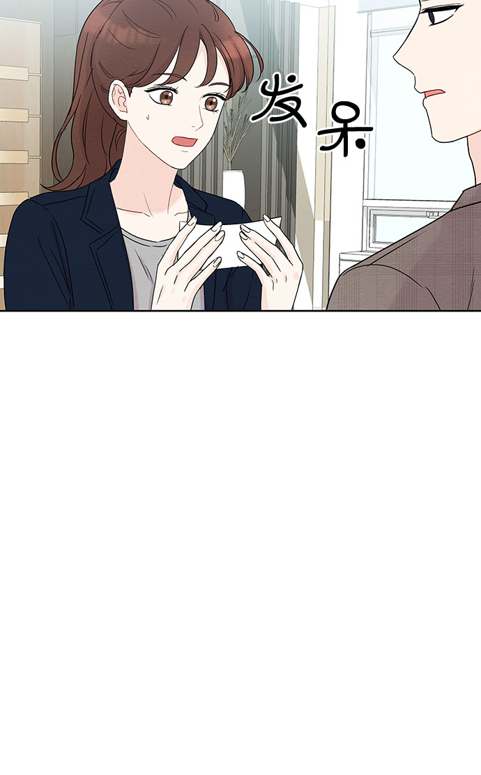 《BOSS的甜蜜诱惑》第5话 第49页