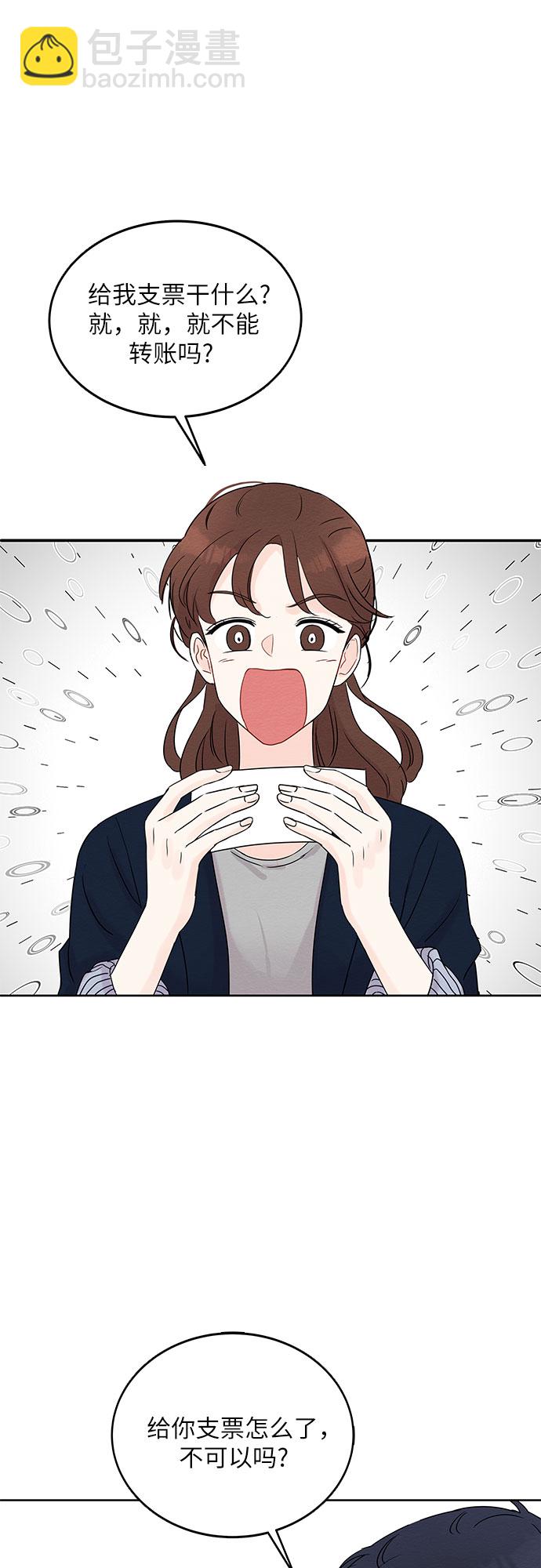 《BOSS的甜蜜诱惑》第5话 第50页