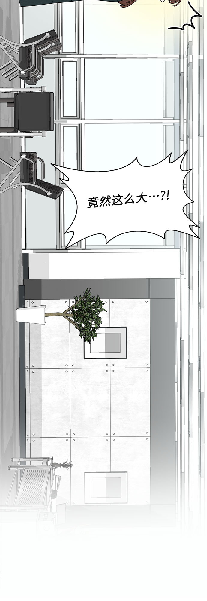 《BOSS的甜蜜诱惑》第5话 第5页