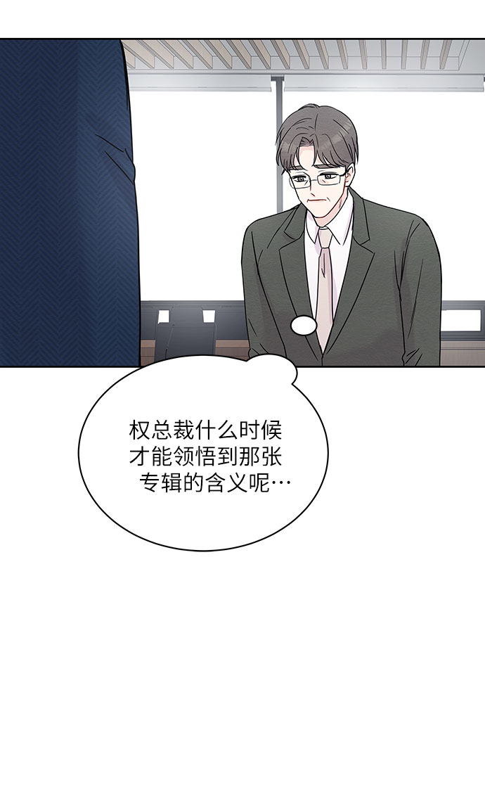 《BOSS的甜蜜诱惑》第7话 第14页