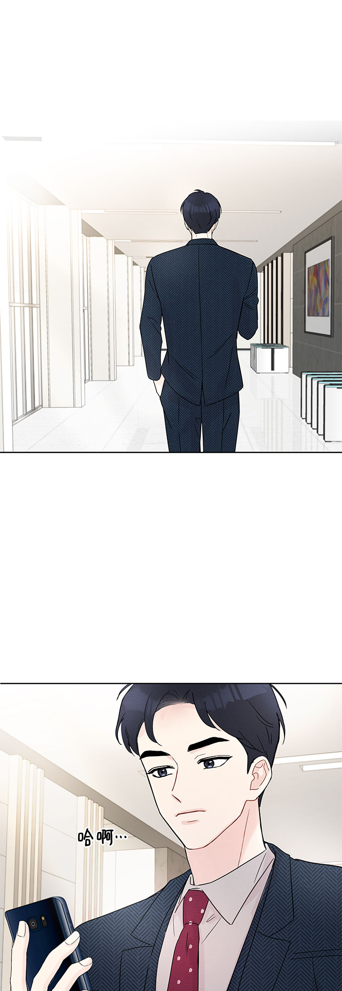 《BOSS的甜蜜诱惑》第7话 第15页