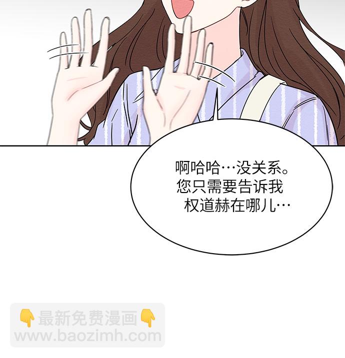 《BOSS的甜蜜诱惑》第7话 第30页