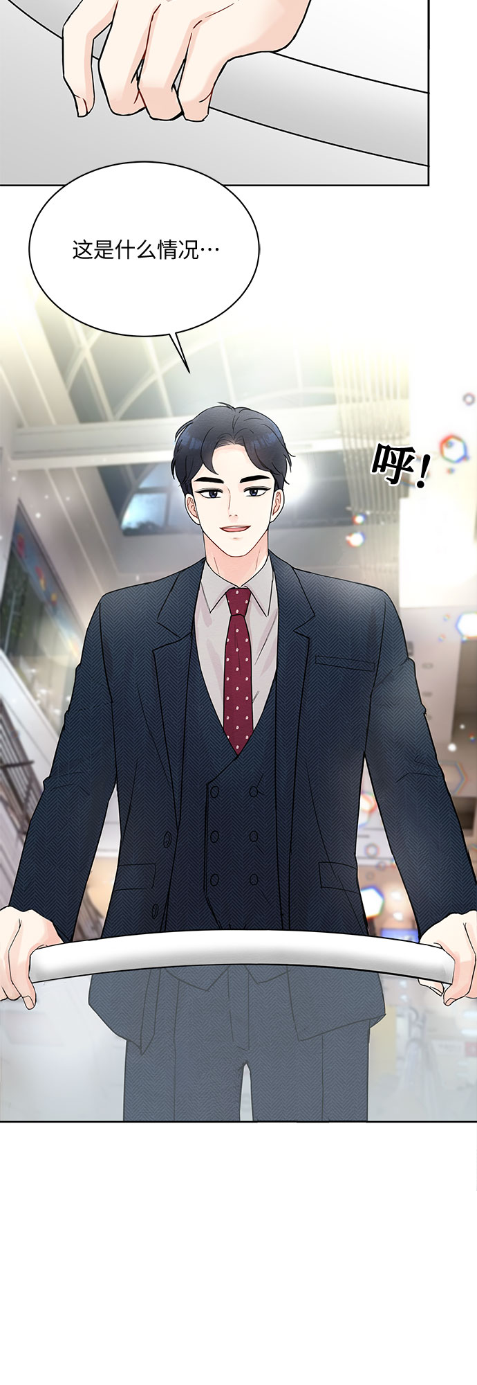 《BOSS的甜蜜诱惑》第7话 第33页