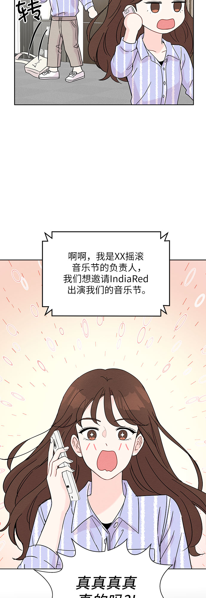 《BOSS的甜蜜诱惑》第7话 第3页
