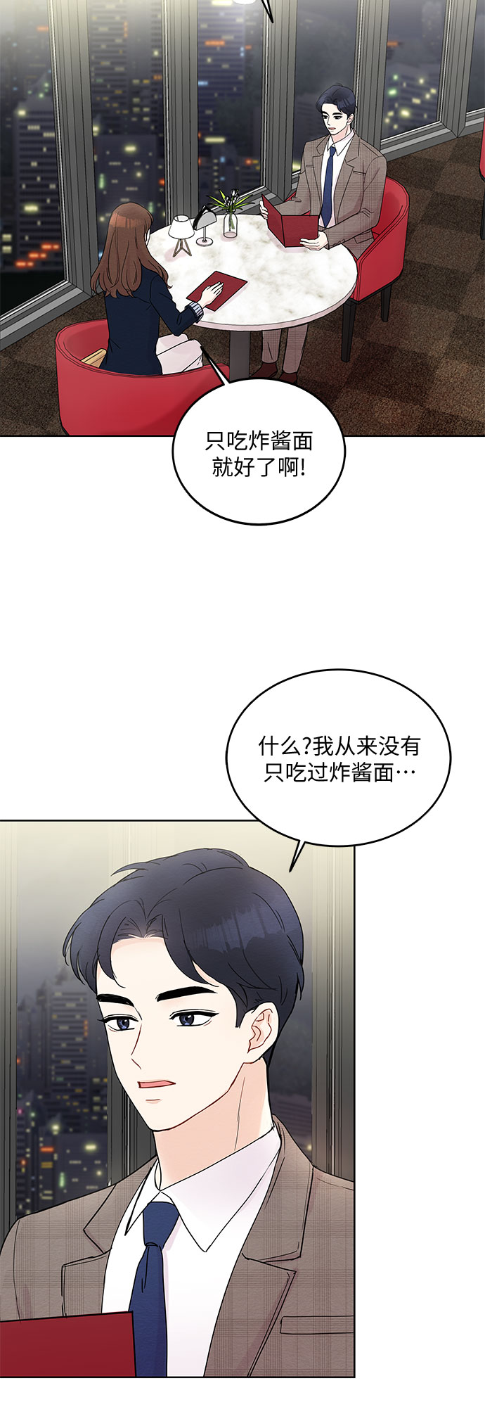 《BOSS的甜蜜诱惑》第6话 第22页
