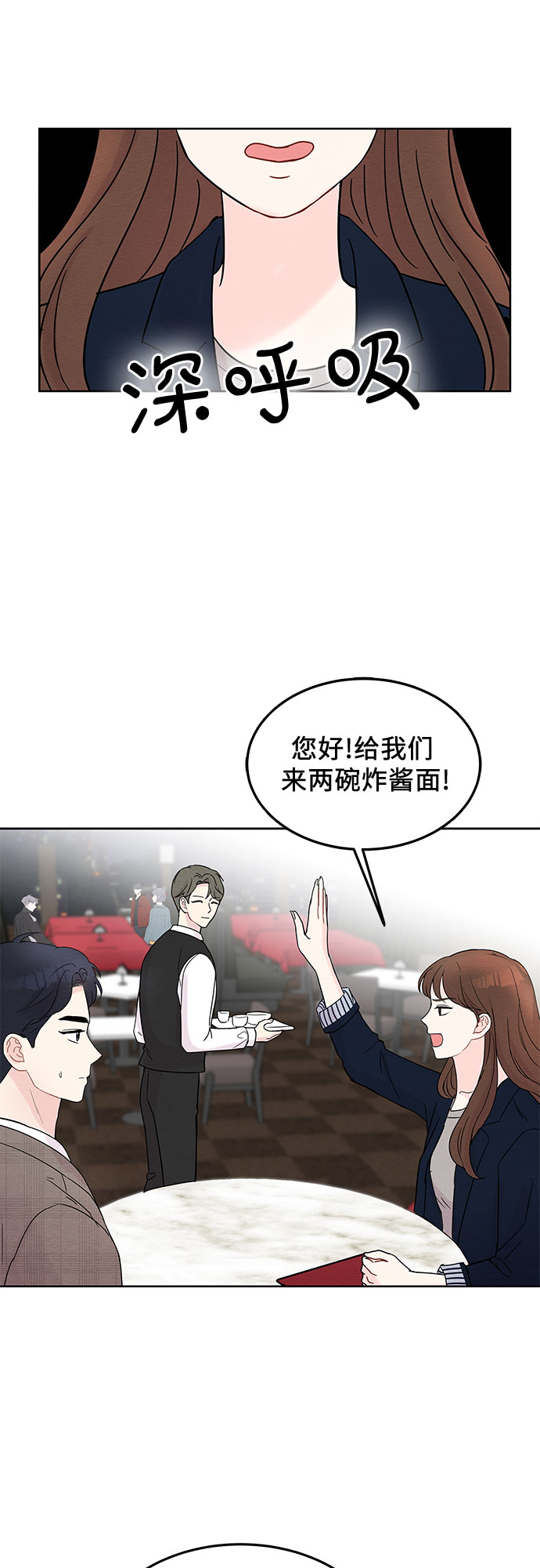 《BOSS的甜蜜诱惑》第6话 第24页