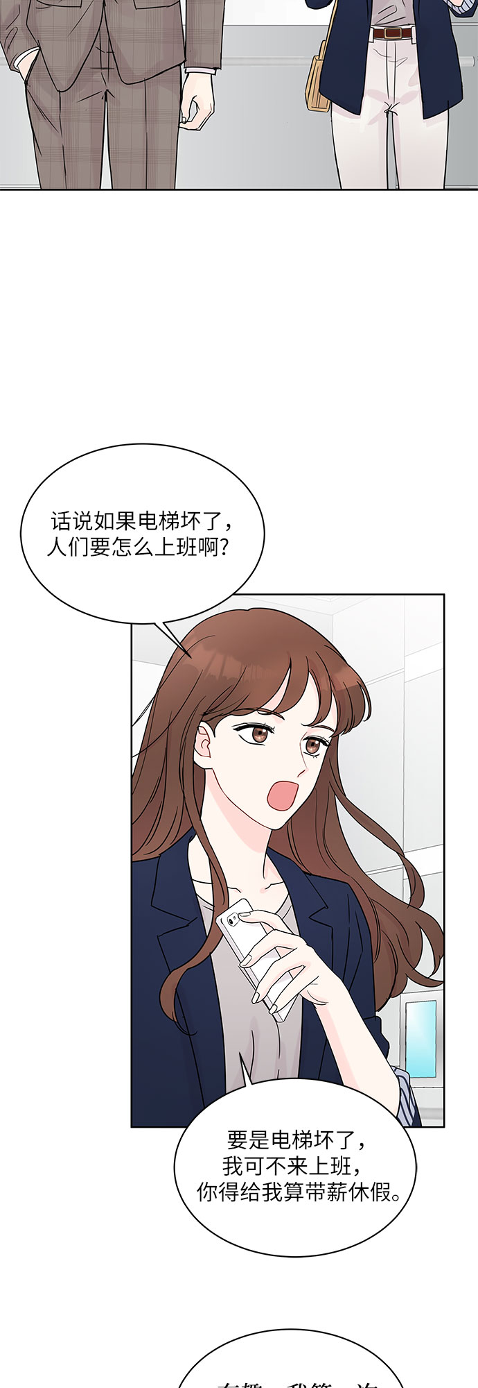 《BOSS的甜蜜诱惑》第6话 第3页