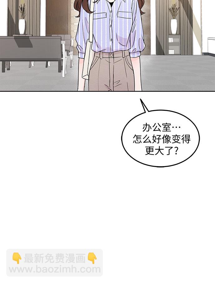 《BOSS的甜蜜诱惑》第6话 第44页