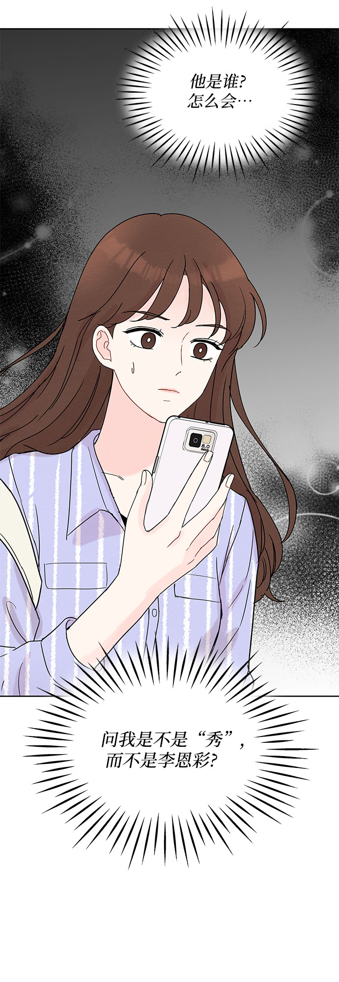 《BOSS的甜蜜诱惑》第6话 第47页