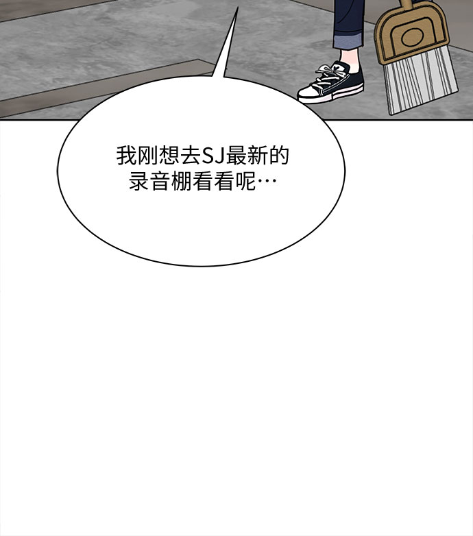 《BOSS的甜蜜诱惑》第11话 第25页