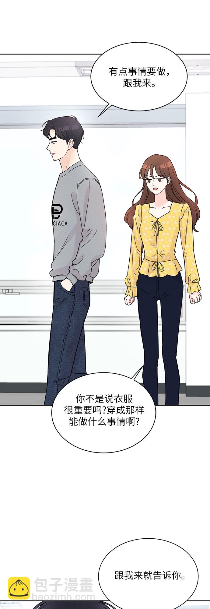 《BOSS的甜蜜诱惑》第11话 第32页