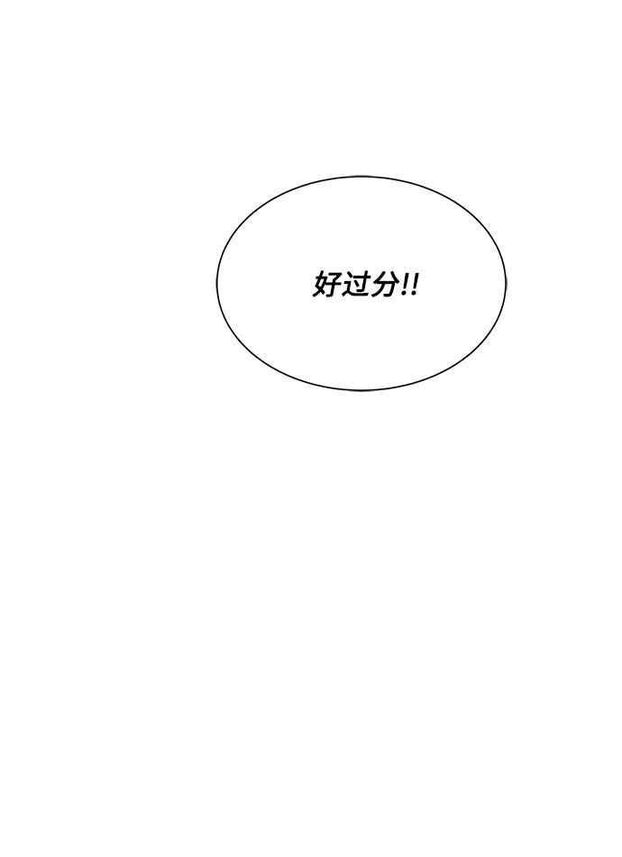 《BOSS的甜蜜诱惑》第11话 第39页