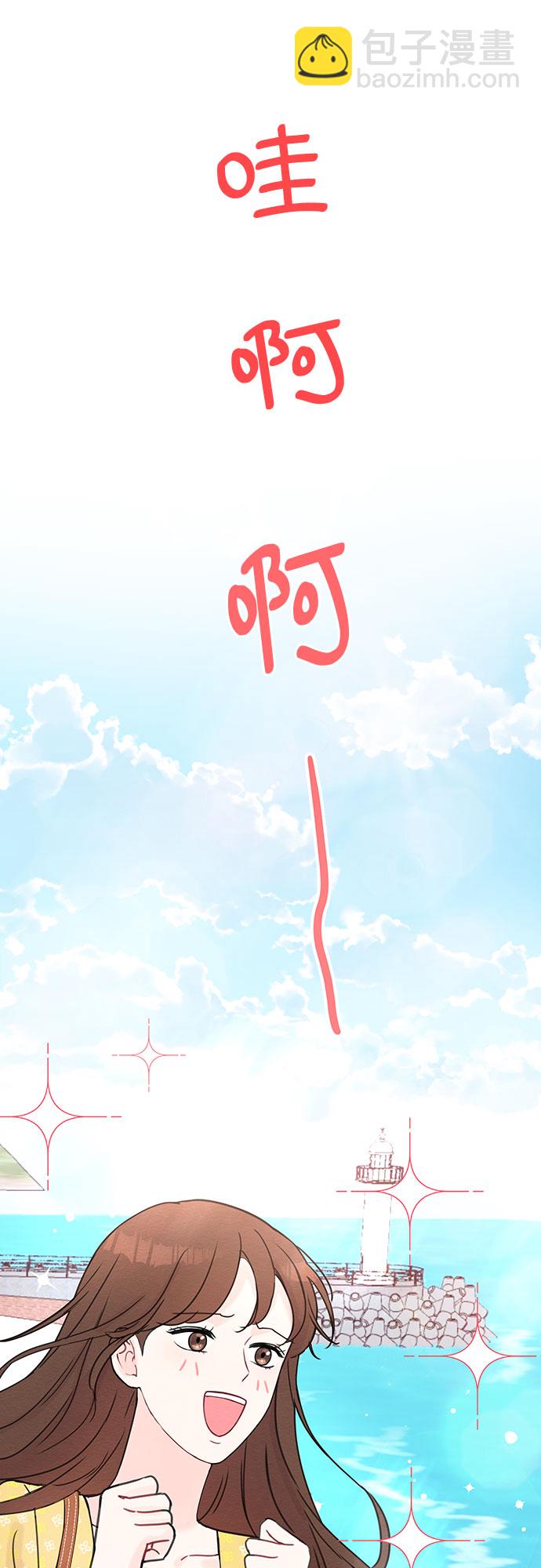 《BOSS的甜蜜诱惑》第11话 第40页