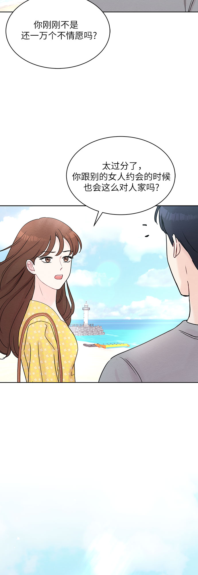 《BOSS的甜蜜诱惑》第11话 第42页
