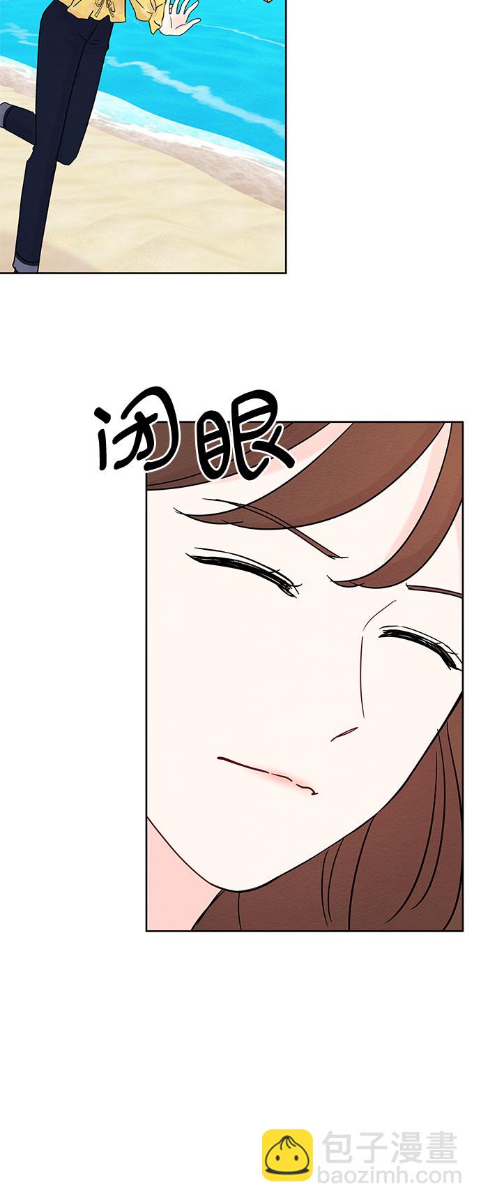 《BOSS的甜蜜诱惑》第11话 第47页