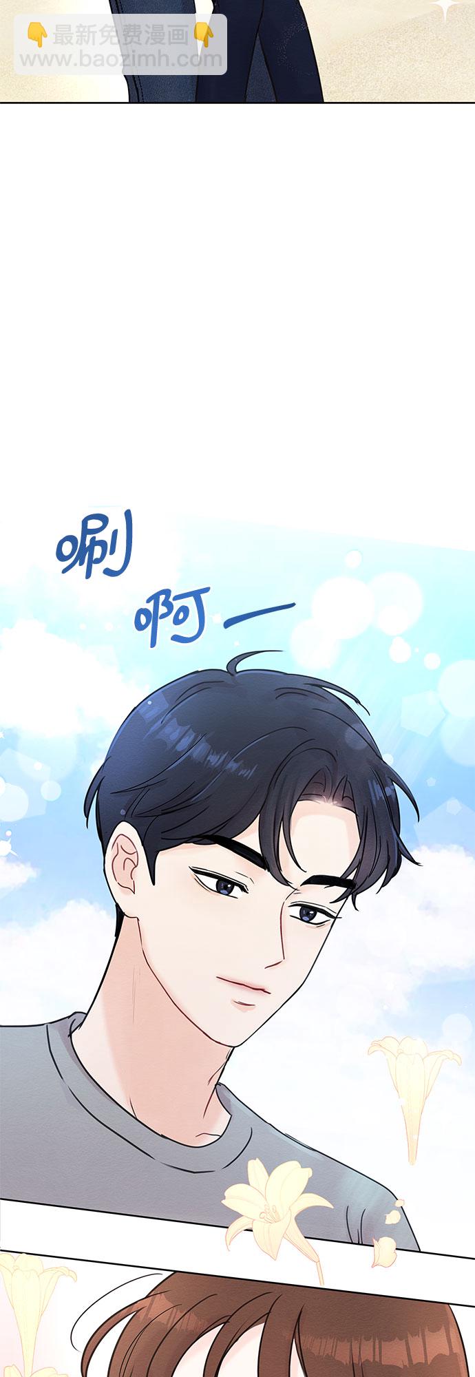 《BOSS的甜蜜诱惑》第11话 第49页