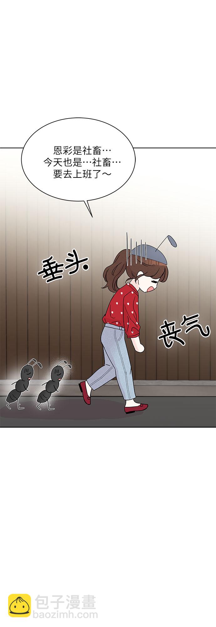 《BOSS的甜蜜诱惑》第9话 第32页