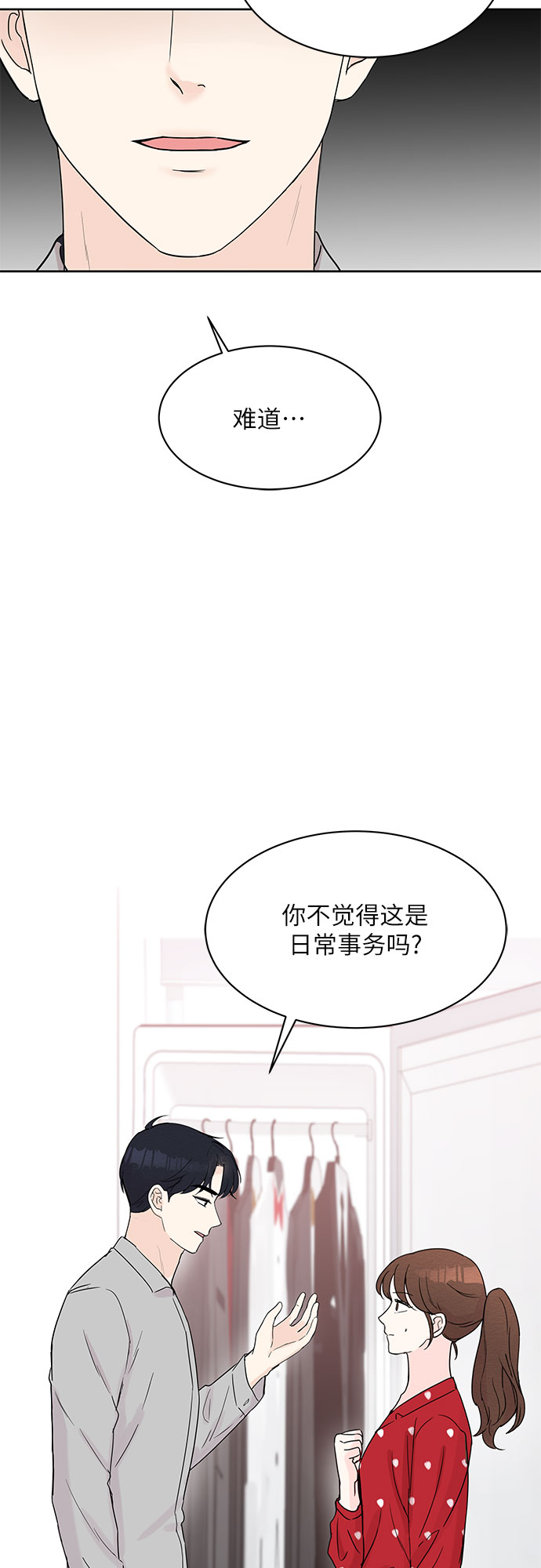 《BOSS的甜蜜诱惑》第9话 第37页