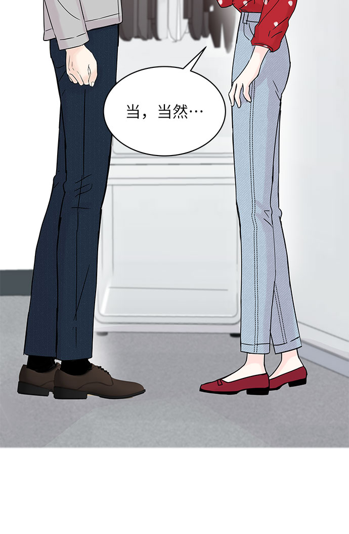《BOSS的甜蜜诱惑》第9话 第38页