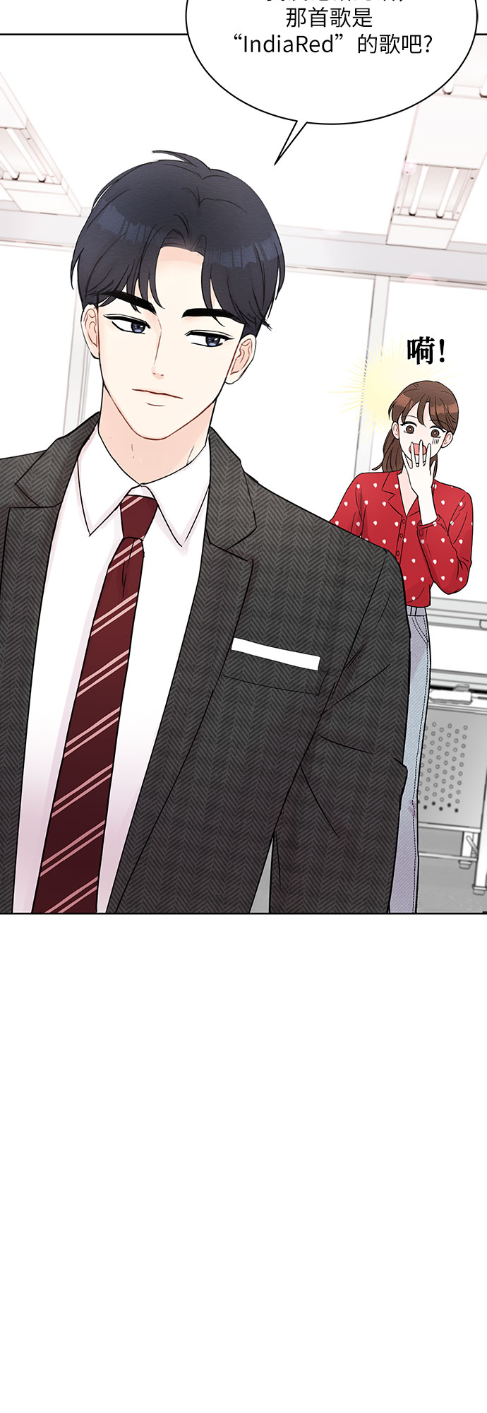 《BOSS的甜蜜诱惑》第9话 第46页