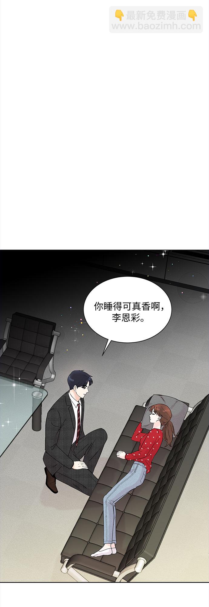 《BOSS的甜蜜诱惑》第10话 第18页