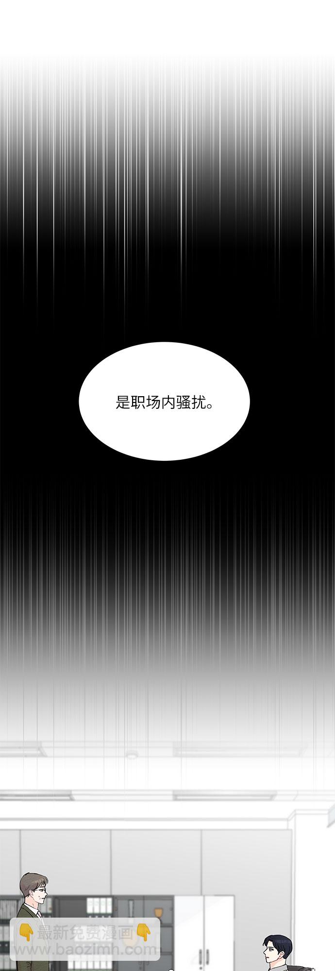 《BOSS的甜蜜诱惑》第10话 第23页