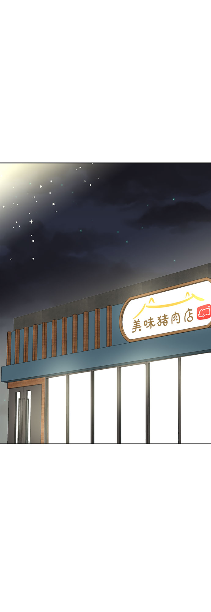 《BOSS的甜蜜诱惑》第10话 第34页
