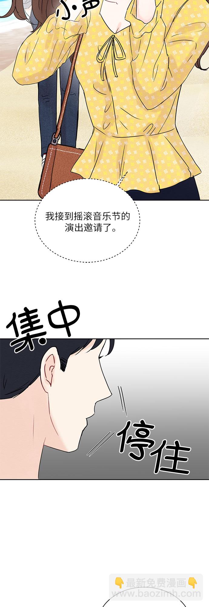 《BOSS的甜蜜诱惑》第12话 第13页