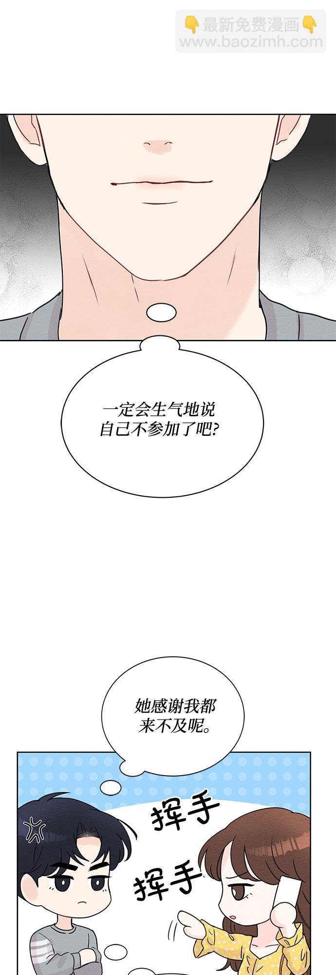 《BOSS的甜蜜诱惑》第12话 第16页
