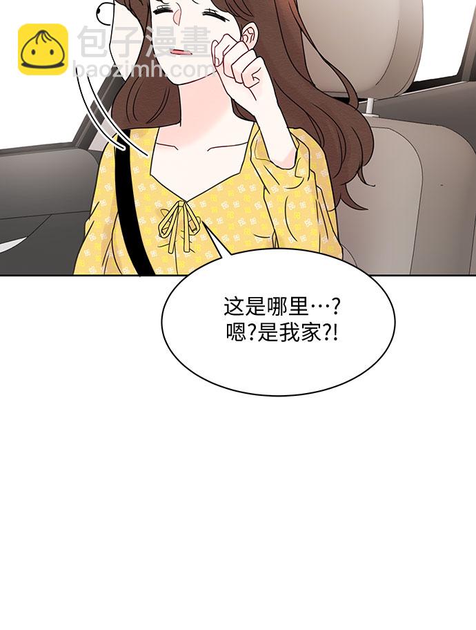 《BOSS的甜蜜诱惑》第12话 第30页