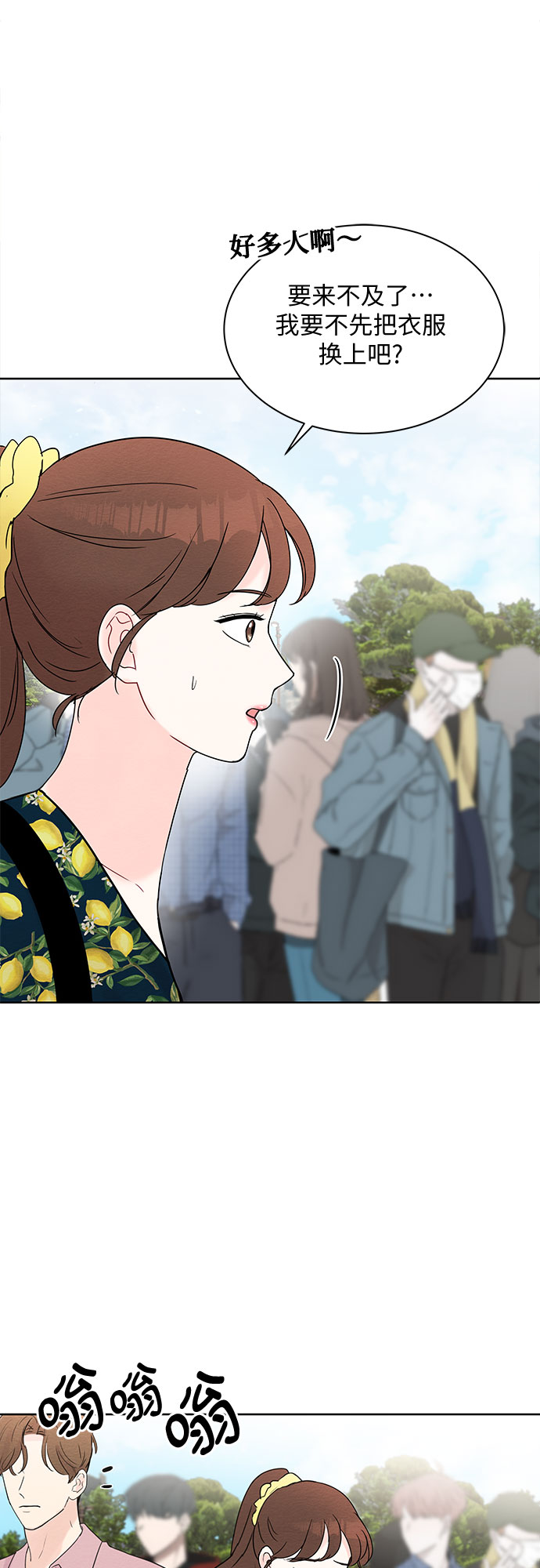《BOSS的甜蜜诱惑》第12话 第45页