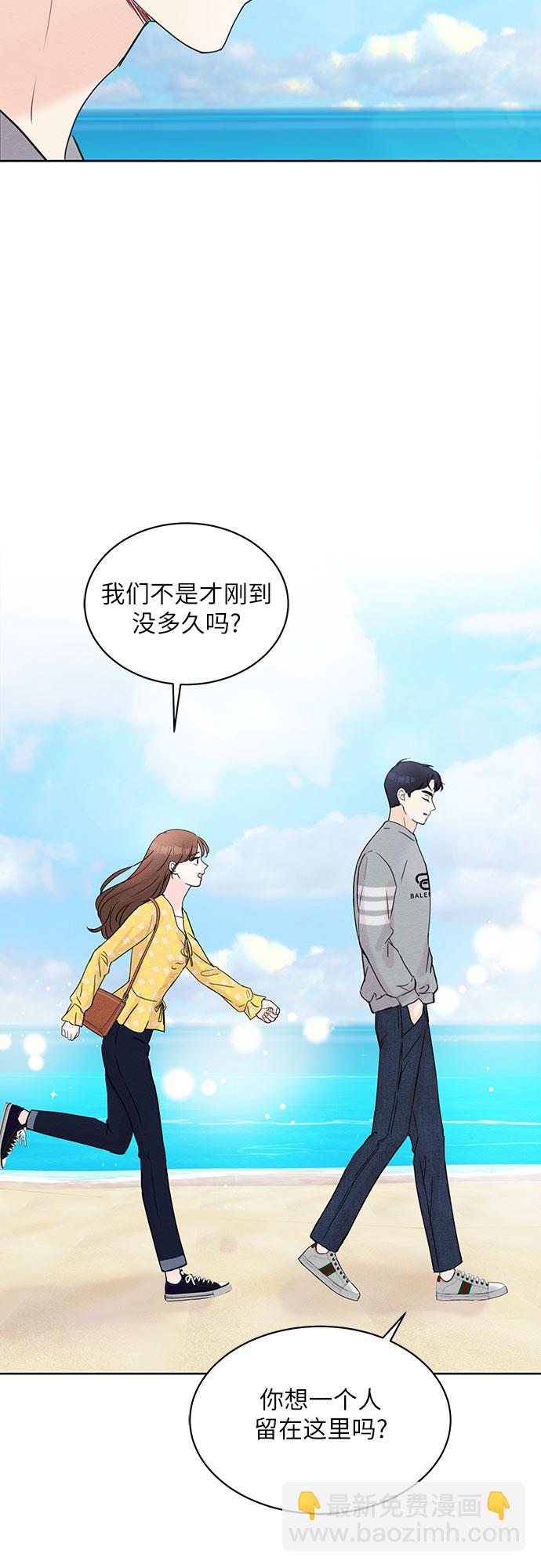 《BOSS的甜蜜诱惑》第12话 第7页