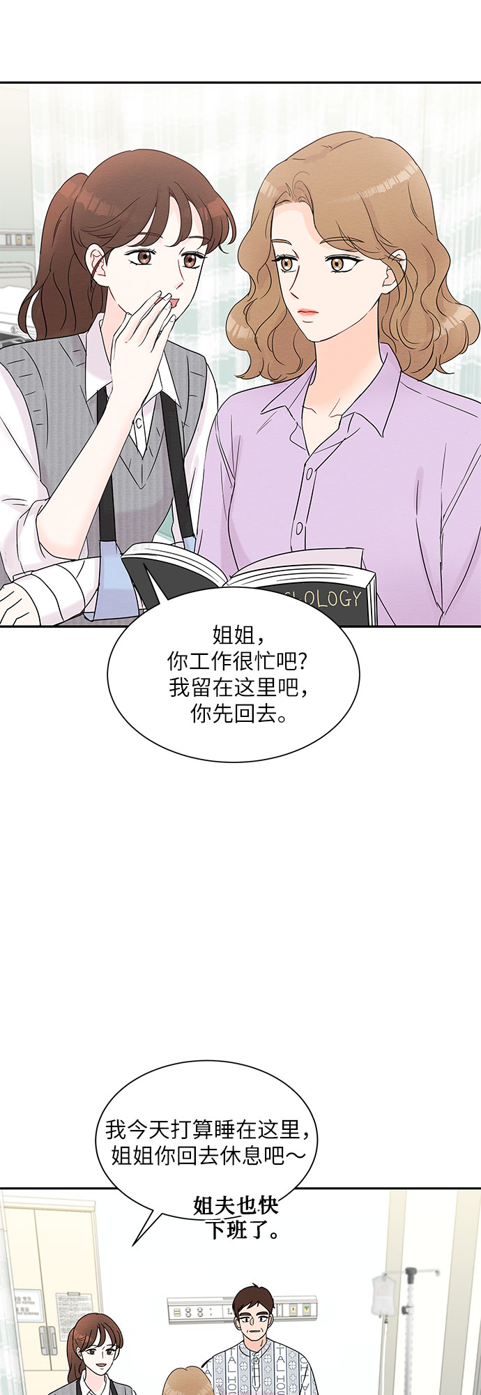 《BOSS的甜蜜诱惑》第15话 第12页
