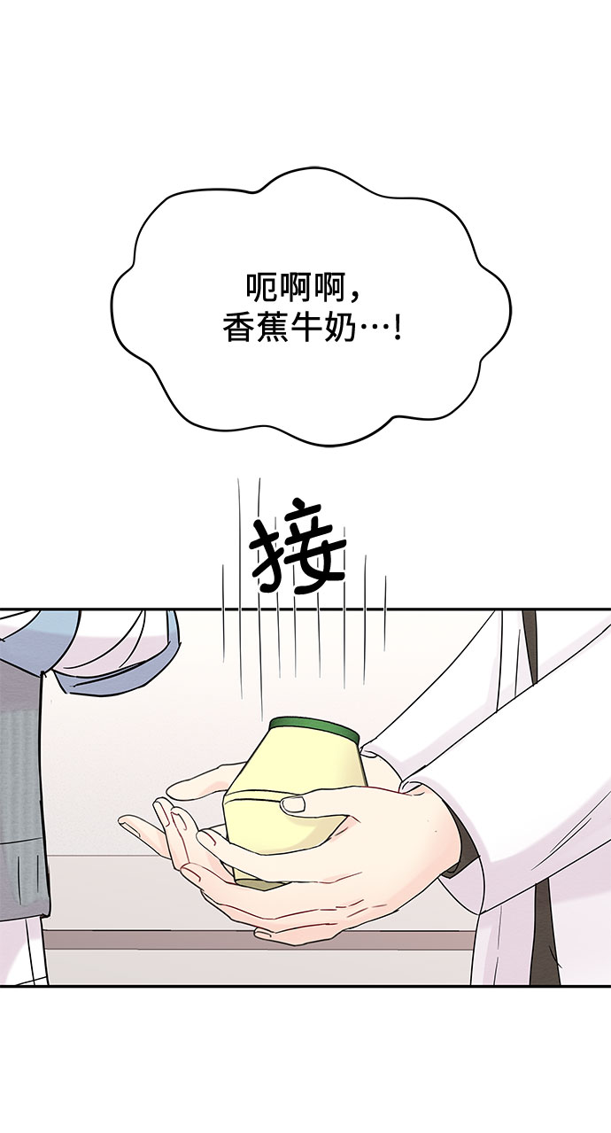 《BOSS的甜蜜诱惑》第15话 第20页