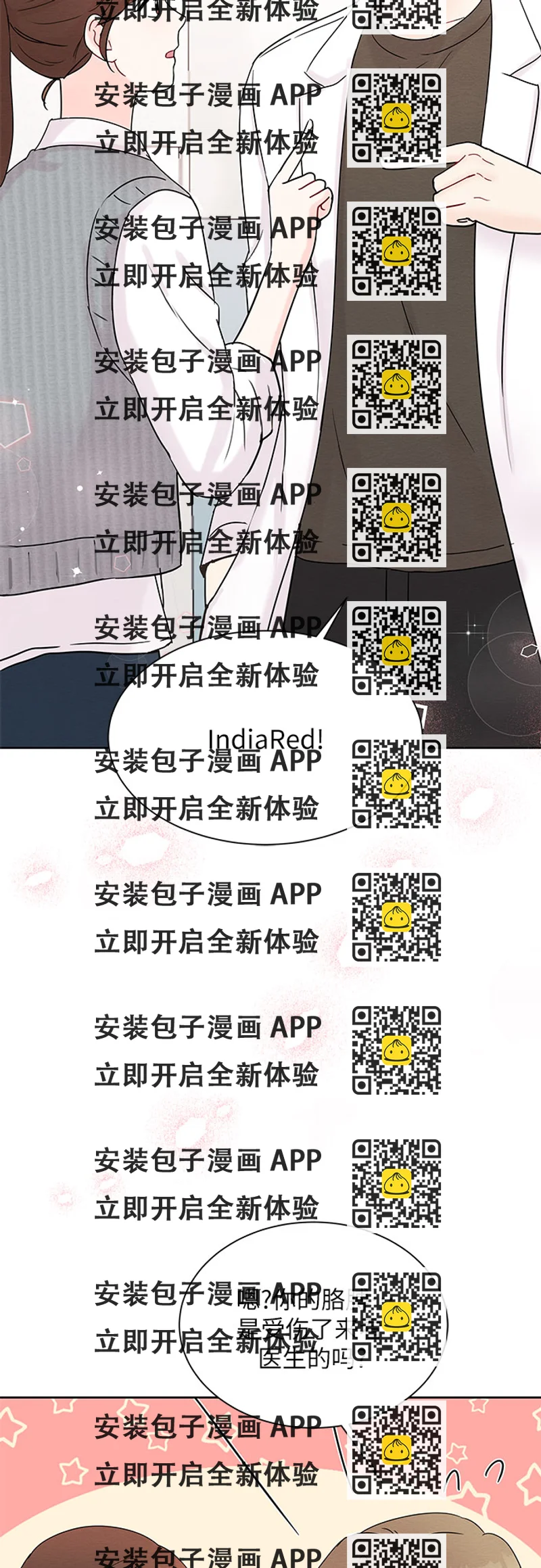 《BOSS的甜蜜诱惑》第15话 第2页