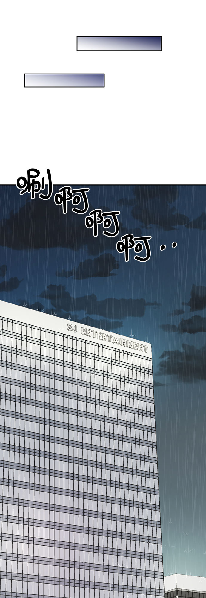 《BOSS的甜蜜诱惑》第15话 第44页