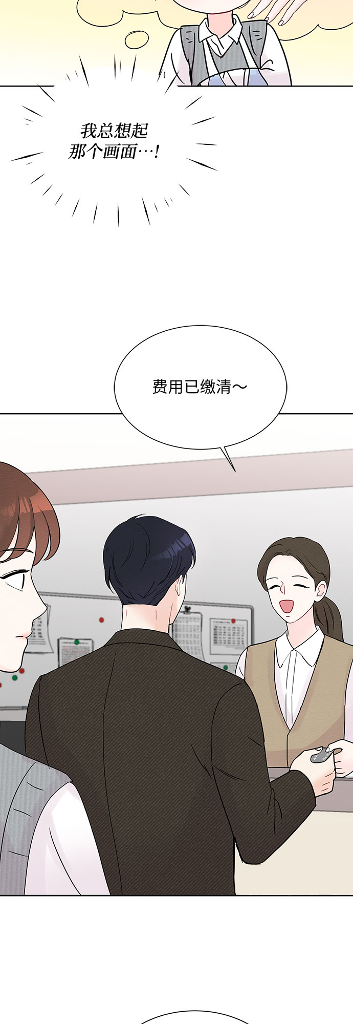 《BOSS的甜蜜诱惑》第14话 第14页